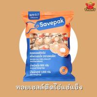 ราคา หอยเชลล์ติดไข่แช่แข็ง เซพแพ็ค อาหารทะเลแช่เย็น ตัวละ 5-7 ซม. ขนาด 1 กิโลกรัม (28374815577)