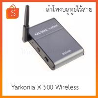 ราคา ลำโพงบลูทูธไร้สาย Yarkonia X 500 Wireless Bluetooth Speaker Audio Music Receiver 20M 2.4GH ตัวรับสัญญาณบลูทูธ (20490844411)