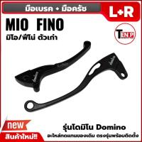 ราคา มือเบรค มือครัช yamaha MIO/ FINO งานcnc มือเบรคแต่ง สีดำ มีโอ/ ฟีโน่ซ้าย+ขวา มือเบรค+มือครัช (43074292766)