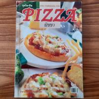 ราคา (มือสอง) หนังสือ คู่มือการทำ Pizza พิซซ่า โดย อ.นวรัตน์ เอี่ยมพิทักษ์กิจ ตำรา สอนทำ วิธีการทำ พิซซา อาหารอิตาลี Italy (28055866824)