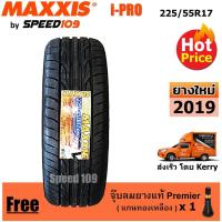 ราคา Maxxis ยางรถยนต์ รุ่น i-Pro ขนาด 225/55R17 - 1 เส้น (ปี 2019) (1046598231)