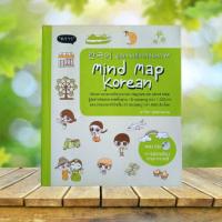 ราคา Mind Map Korean พูดเกาหลีจากจินตภาพ **ไม่มี CD** (24056058102)