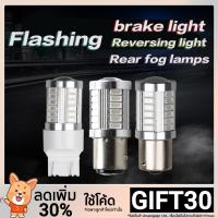 ราคา หลอดไฟ LED ไฟสัญญาณเบรค ไฟเลี้ยว 1157 T20 7440 7443 สำหรับรถยนต์ (1377932769)