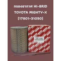ราคา กรองอากาศ HI-BRID TOYOTA MIGHTY-X (17801-31050) (3474875133)