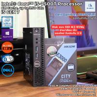 ราคา คอมพิวเตอร์ Dell Optiplex 3050 Micro - CPU Core i5-7500T Max 3.3 GHz + M.2 NVMe 256 GB + HDMI + WIFI เคสเล็ก แต่สเปคแรงๆ (17690642748)