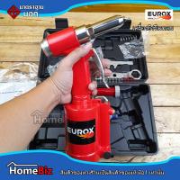 ราคา EUROX เครื่องยิงรีเวทลม รุ่น EX-316 KII, เครื่องย้ำรีเวทลม+กล่องเก็บ อุปกรณ์ครบเซ็ต (7365008460)