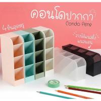 ราคา กล่องใส่เครื่องสำอาง กล่องใส่ปากกา คอนโดปากกา 4ชั้น วางได้ทั้งแนวตั้งและแนวนอน สามารถใส่ของได้หลากหลาย (40970566986)
