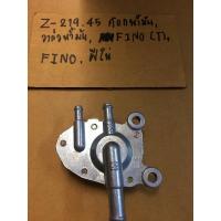 ราคา Z-219.45 ก๊อกน้ำมัน,วาล์วน้ำมัน,FINO),FINo,mate100 y100,ฟีโน่ก๊อกน้ำมัน,วาล์วน้ำมัน,FINO(T),FINI,วาล์วน้ำมัน,FINO (11556652446)