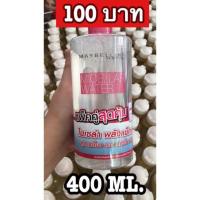 ราคา Maybelline Micellar Cleansing Water 400ml (6005057899)