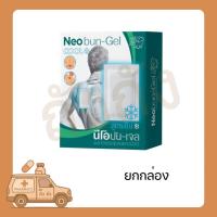 ราคา Neobun Gel Cool พลาสเตอร์บรรเทาปวด นีโอบัน สูตร เย็น ซองละ 2ชิ้น ขนาด 7x10 cm[ยกกล่อง20ซอง] (56002800287)