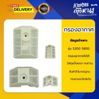ราคา กรองอากาศ 5200 5800กรองอากาศเครื่องเลื่อยยนต์5200 5800 เลื่อยไม้ ไส้กรองอากาศ อะไหล่เครื่องเลื่อย เลื่อยยนต์ เลื่อยไม้ (54451098234)