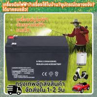 ราคา รับประกัน 6 ปีแบตเตอรี่เครื่องสำรองไฟ UPS BATTERY คุณภาพดี ไฟเต็ม (25496215984)