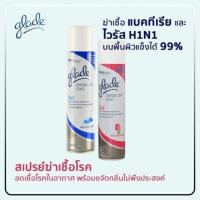 ราคา สเปร์ย Glade Clean Air 3in1 ขนาด 300 มล. (6723455415)