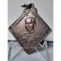 ราคา (2) เหรียญข้าวหลามตัด กรมหลวงชุมพรเขตอุดมศักดิ์ หลังหลวงพ่อสงฆ์ จันทสโร เนื้อทองแดง วัดเจ้าฟ้าศาลาลอย ชุมพร ปี 2535 (27514214044)