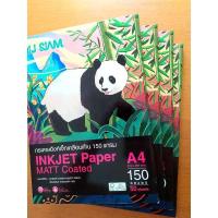 ราคา กระดาษอิงค์เจ็ทเคลือบด้าน MATT COATED inkjet paper 150 grams (10665411216)