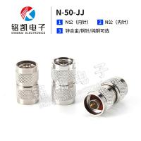 ราคา N-JJ Double Yang Head Double Male Head Dual Pass L16 RF Connector NM-NM 50-12,1/2 Feed Wire Adapter (52152363262)