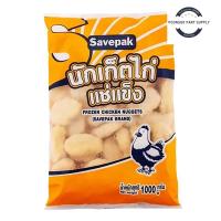 ราคา Savepak เซพแพ็ค นักเก็ตไก่แช่แข็ง 1 กก. (ส่งแช่แข็ง) นักเก็ตไก่ นักเก็ตเซพแพ็ค นักเก็ตทอด นักเก็ตไก่ (29617594663)
