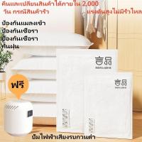 ราคา ถุงจัดเก็บเสื้อผ้า ถุงสูญญากาศ ถุงสูญญากาศแบบมีวาล์ว ถุงเก็บกระเป๋าเดินทาง ขนาด (29518145211)