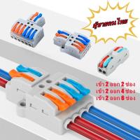 ราคา ข้อต่อสายไฟขั้วเต๋าแผง ตัวแยกสายไฟตัวเชื่อมสายไฟแบบล็อค CT-212 CT-221 CT-222M ข้อต่อสายไฟ ขั้วต่อสายไฟ (26226242622)