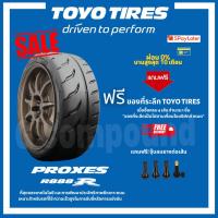ราคา ยางโตโยส่งฟรี มีของแถม รุ่น PROXES R888R ขอบ17-20 TOYO TIRES (4388194640)