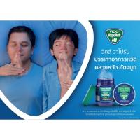 ราคา Vicks VapoRub วิคส์ วาโปรัป ช่วยบรรเทาอาการคัดจมูก 10 / 25 / 50 กรัม (24301433124)