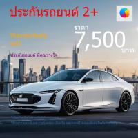 ราคา ประกันรถยนต์ ประกัน 2+ วิริยะประกันภัย | ยี่ห้อ Volt | ปีที่จดทะเบียน 2021 (28455550998)