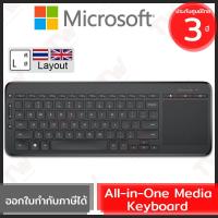 ราคา Microsoft All-in-One Media Keyboard คีย์บอร์ด ไร้สาย แป้นภาษาไทย/อังกฤษ สีดำ ของแท้ ประกันศูนย์ 3ปี (7288688102)