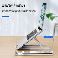 ราคา ขาตั้งพับได้ แท่นวางคอมพิวเตอร์ กันลื่น แท่นวาง notebook macbook ที่วางไอแพด วัสดุอลูมิเนียม พกพาสะดวก (12499196179)