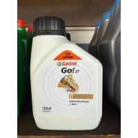ราคา น้ำมันออโต้ลูป คาสตรอล Go 2T 0.5L (42968901331)