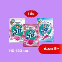 ราคา อีซี่ ผงซักฟอกขนาด 110-120g (1 ซอง) (29040413321)