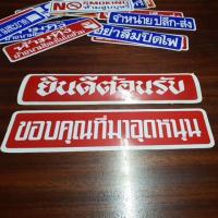 ราคา 1 แผ่นป้ายสติ๊กเกอร์ยินดีต้อนรับ/ขอบคุณที่มาอุดหนุน (2197430810)