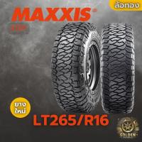 ราคา ยางรถยนต์ MAXXIS AT811 121/118Q LT265/70R16 ยางใหม่ 1 เส้น (24293474592)