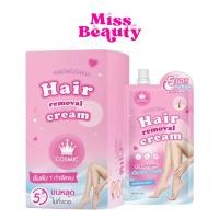 ราคา (กล่องx10) Cosmic Hair Removal Cream Plus คอสมิค ครีมกำจัดขน พลัส คอสมิค แฮร์ รีมูฟเวอร์ ครีม 30 กรัม (43701909108)