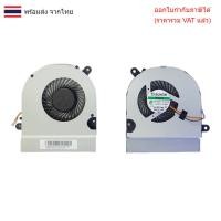 ราคา พัดลมโน๊ตบุ๊ค Asus A45 A45V A85 K45A (41722619245)