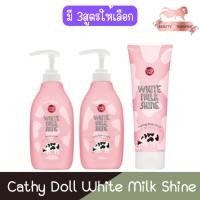 ราคา Cathy Doll White Milk Shine เคที่ ดอลล์ ไวท์ มิลค์ ไชน์ (19986564552)