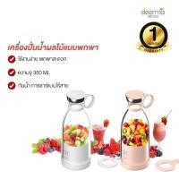 ราคา 3Life Portable Juicer Blender แก้วปั่น เครื่องปั่นผลไม้แบบพกพา (20867043763)