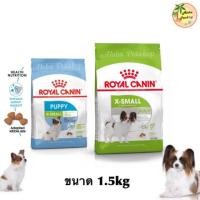ราคา Royal caninX-small อาหารสำหรับสุนัขพันธุ์จิ๋ว Puppy, adult 1.5kg (133478691)