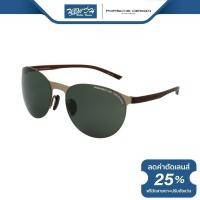 ราคา Porsche Design แว่นตากันแดด พอร์ช ดีไซน์ รุ่น PH8660 - BV (25988191390)
