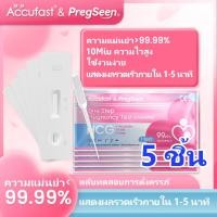 ราคา Accufast 5ชิ้น ตรวจครรภ์ แบบหยด HCG ความแม่นยำ 99.99% Pregnancy Test cassette/ที่ตรวจครรภ์/ตรวจครรภ์ (26028550870)