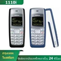 ราคา โทรศัพท์เเบบปุ่มกด 1110i เครื่องจริง100% ปุ่มกดมือถือ เมนูภาษาไทย ตัวเลขใหญ่ สัญญาณดี ลำโพงเสียงดัง (14515655168)