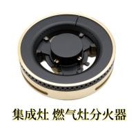 ราคา เหมาะสำหรับ 125 ซีเมนส์แก๊สไฟปกคลุมด้วยไฟ YITIAN Shuaifeng Pusen Banchuan อุปกรณ์เสริมเตาแบบบูรณา (42361602317)