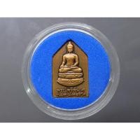 ราคา พระไพรีพินาศ แท้ พิมพ์ห้าเหลี่ยม เนื้อทองแดงซาติน รุ่นมหามงคลชีวิต 80 พรรษา ญสส สมเด็จพระญาณสังวร พระสังฆราชฯ ปี2545 (17596431458)