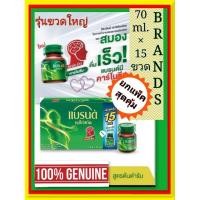 ราคา แบรนด์ซุปไก่สกัดยกแพ็ค15 ขวดรุ่นขวดใหญ่ 70 ml (28369313126)