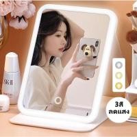ราคา กระจกแต่งหน้า LED 3 สีแสง เต็มแบตผ่าน USB กระจกพกพา กระจกถือ ความชัดสูง 60 ดวง LED แต่งหน้าแบบสมบูรณ์ พร้อมส่งจาก กทม (40510608385)