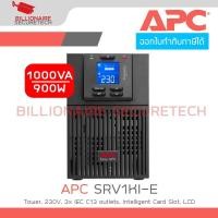 ราคา APC SRV1KI-E : 1000VA/900W, Easy UPS On-Line, Tower, 230V, 3x IEC C13 outlets, Intelligent Card Slot, LCD (28267520904)