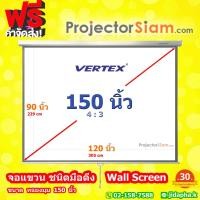 ราคา Vertex Wall Screen 150 นิ้ว 4:3 จอโปรเจคเตอร์ รุ่น แขวนมือดึง (90 x 120 inch) (229 x 305 cm) จอม้วนเก็บอัตโนมัติ (44309294617)