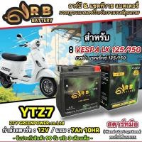 ราคา แบตเตอรี่ Vespa Lx 125/150 ทุกรุ่น เวสป้า แอลเอ็กซ์ 125/150 มาตรฐานญี่ปุ่น 12V7Ah VESPA LX125/150 RB & ZTY / YTZ7 (41652308389)