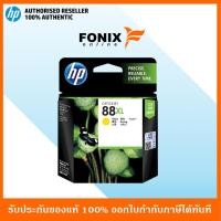 ราคา หมึกพิมพ์แท้ HP 88XL สีเหลือง Large Yellow Ink Cartridge(C9393A) (7117280118)