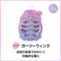 ราคา แท้ 100% Miche Bloomin Eyelash 3D หนาพิเศษ No. 05 Girly Wink (RENEWAL) พร้อมส่ง** (19328789385)