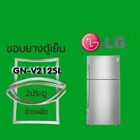 ราคา ขอบยางตู้เย็นLGรุ่นGN-V212SL (9934421447)